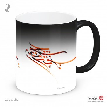 لیوان طرح بی تو به سر نمی شود 2