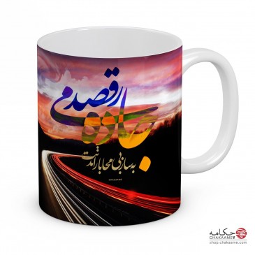 لیوان طرح جاده می رقصد