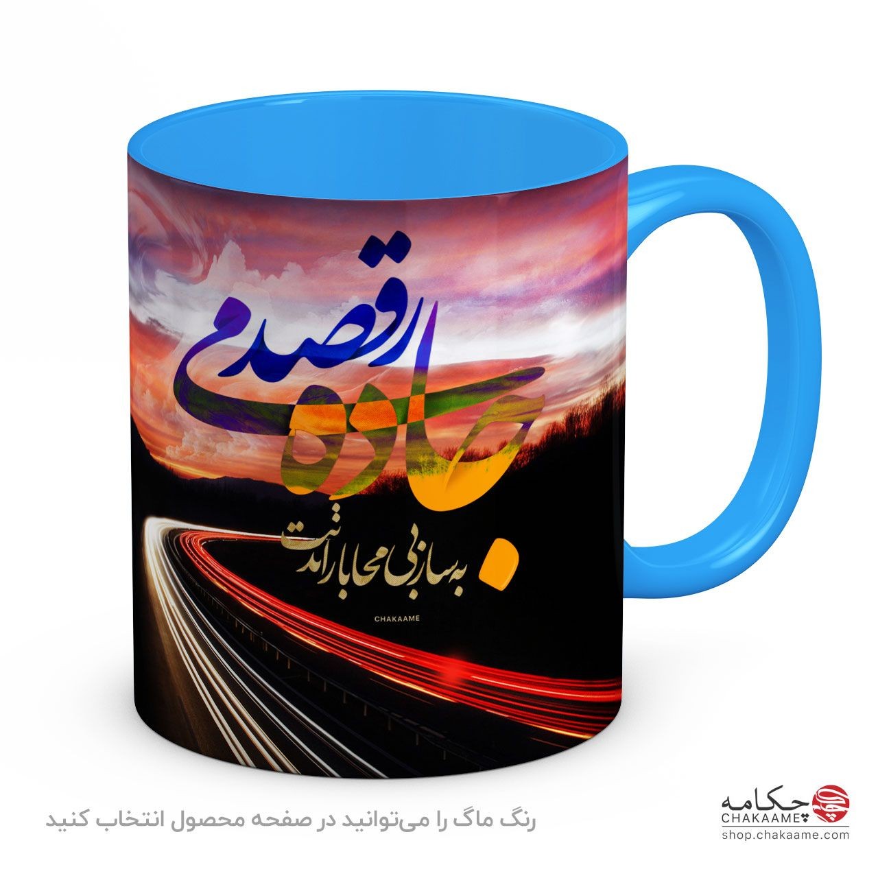 لیوان طرح جاده می رقصد لیوان طرح جاده می رقصد