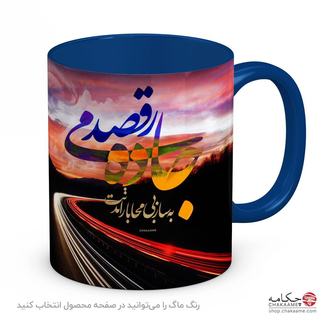 لیوان طرح جاده می رقصد لیوان طرح جاده می رقصد