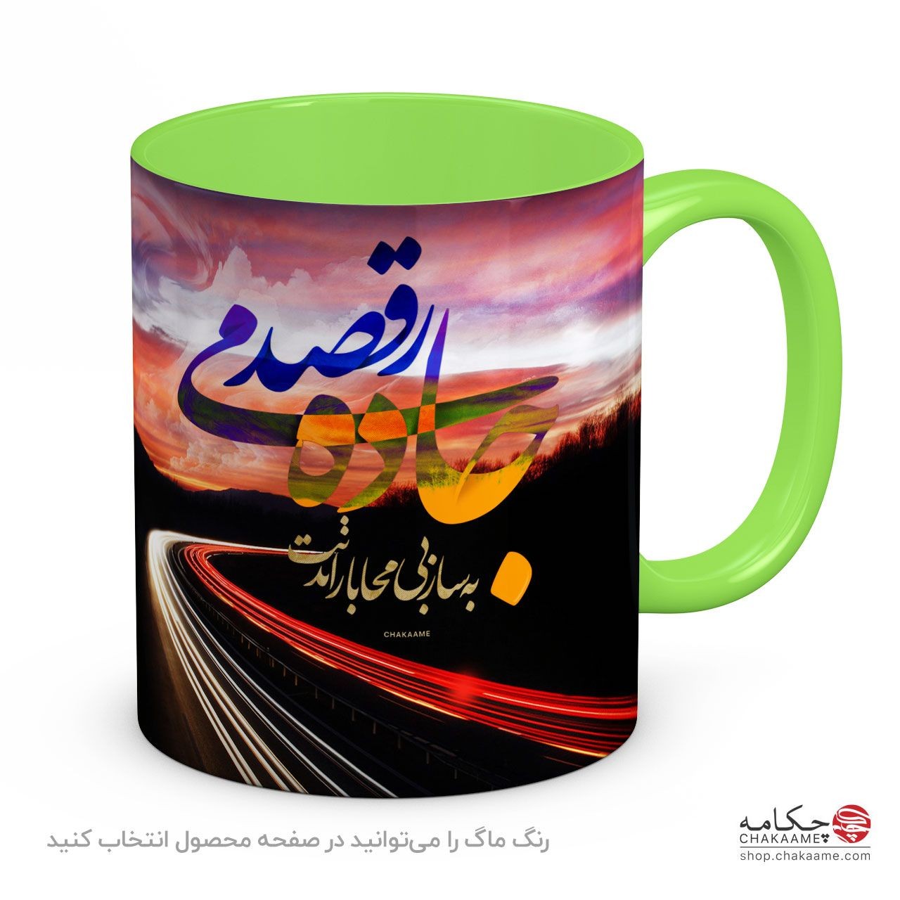 لیوان طرح جاده می رقصد لیوان طرح جاده می رقصد