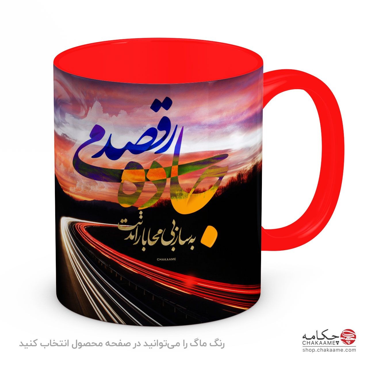 لیوان طرح جاده می رقصد لیوان طرح جاده می رقصد