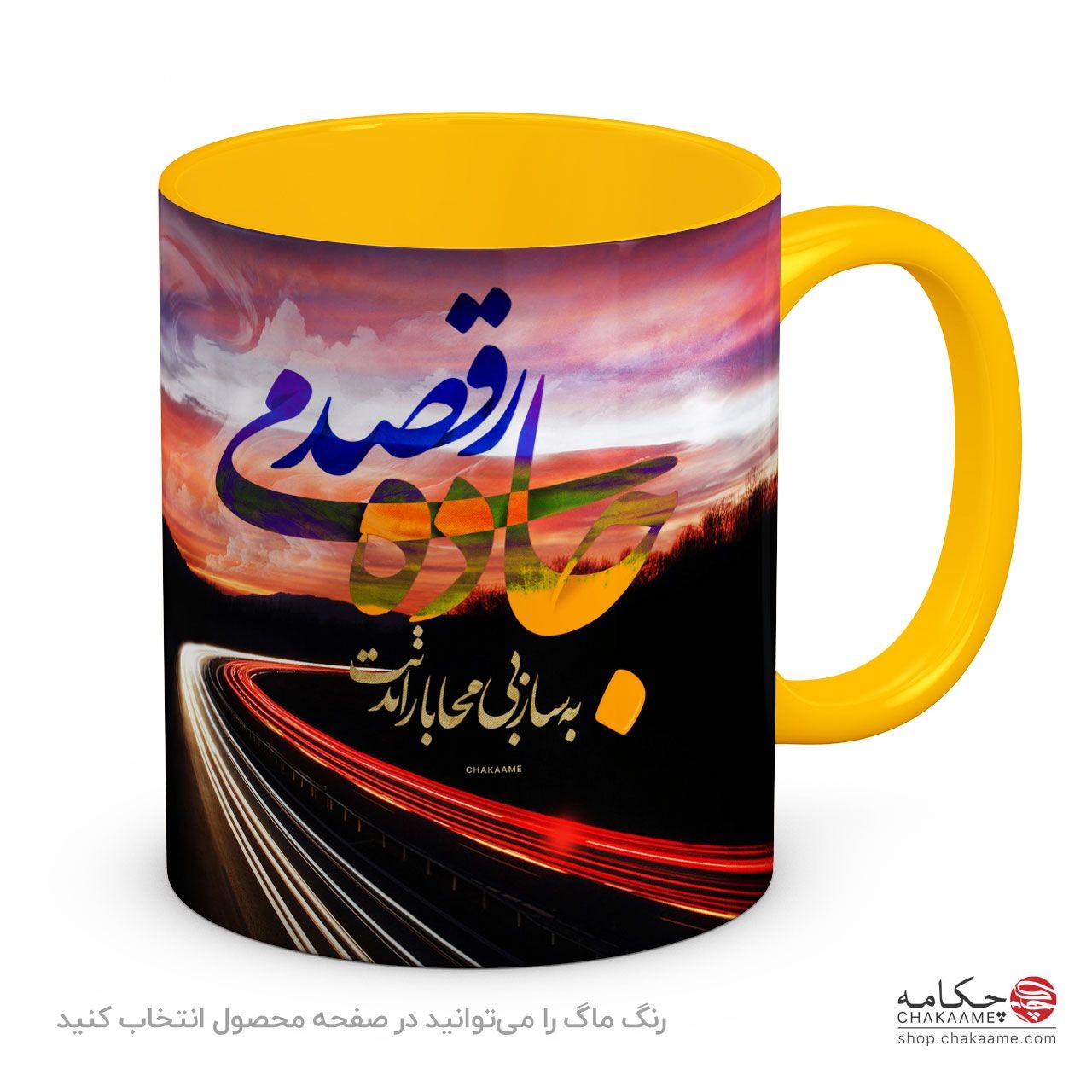 لیوان طرح جاده می رقصد لیوان طرح جاده می رقصد