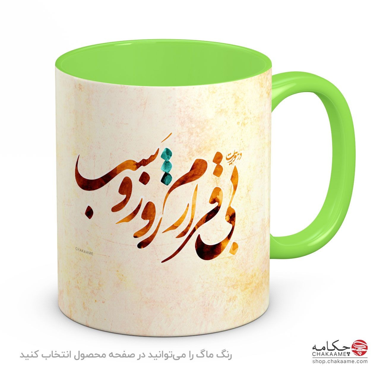 لیوان طرح در هوایت بی قرارم لیوان طرح در هوایت بی قرارم