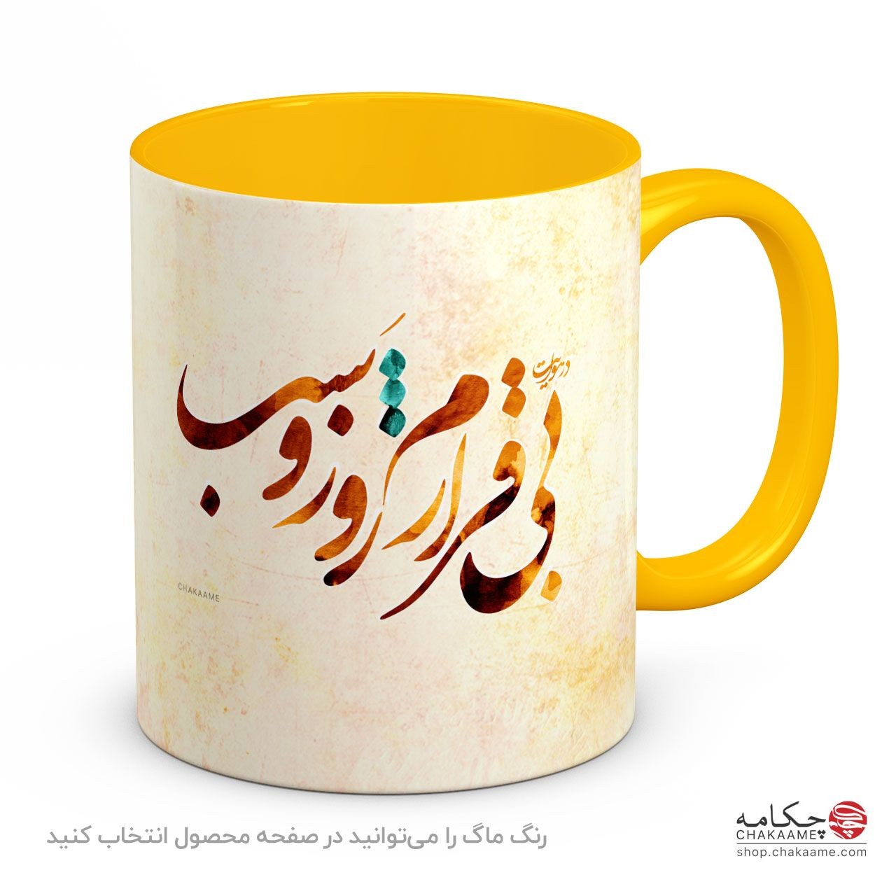 لیوان طرح در هوایت بی قرارم لیوان طرح در هوایت بی قرارم