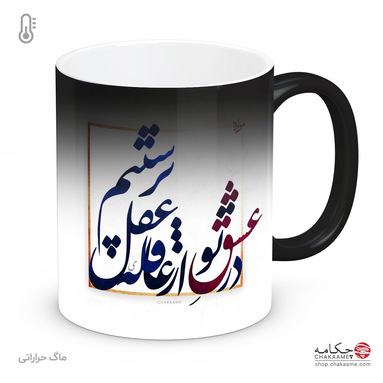 لیوان طرح در عشق تو لیوان طرح در عشق تو