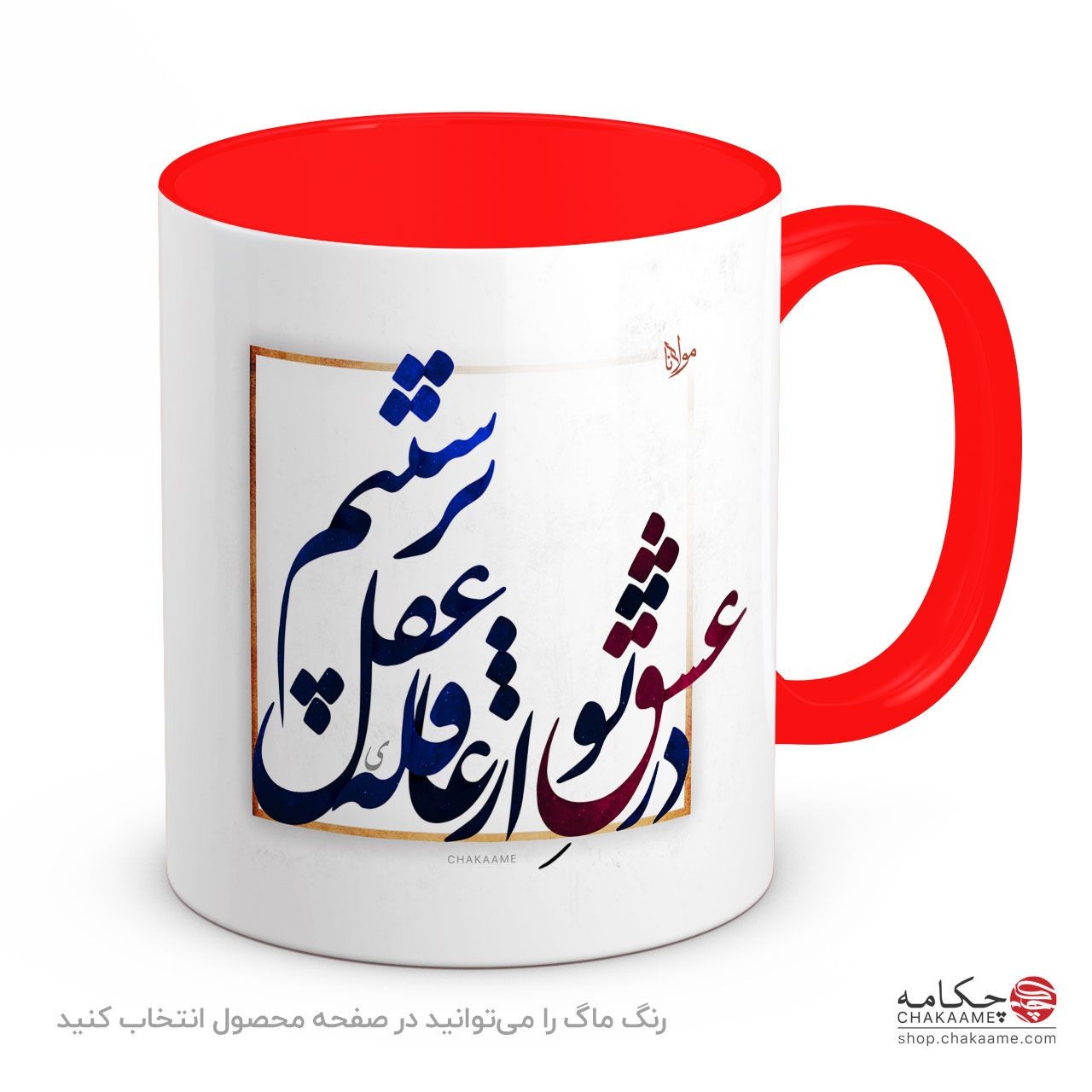 لیوان طرح در عشق تو لیوان طرح در عشق تو