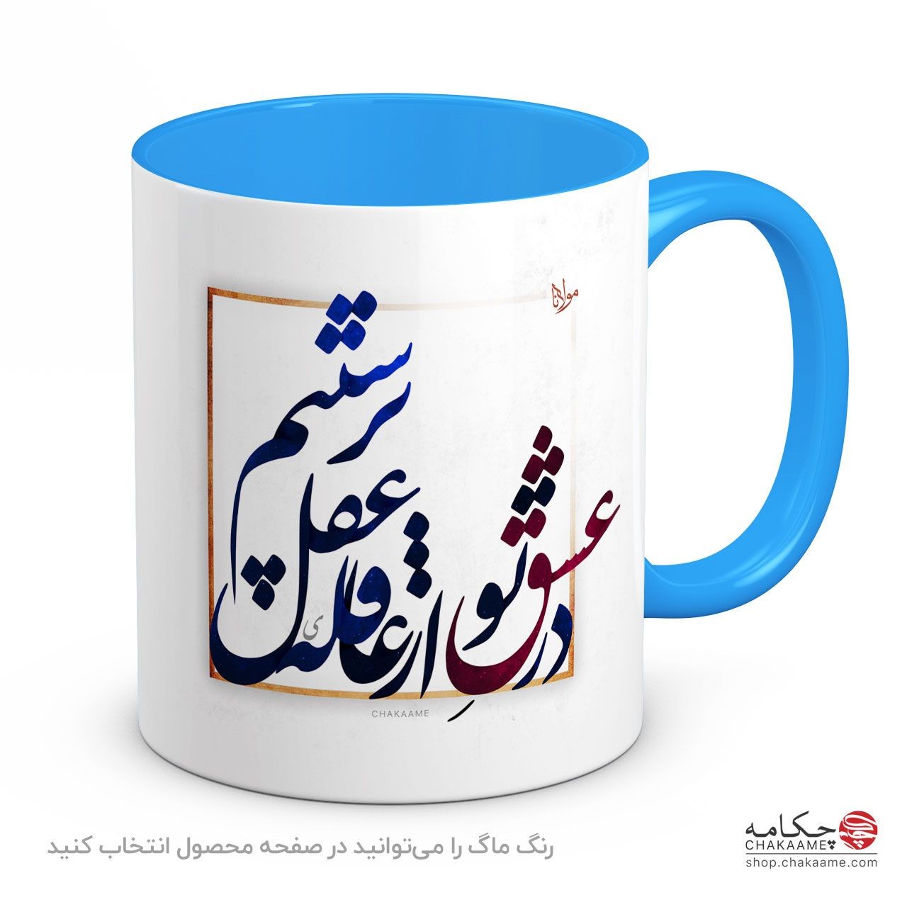 لیوان طرح در عشق تو لیوان طرح در عشق تو