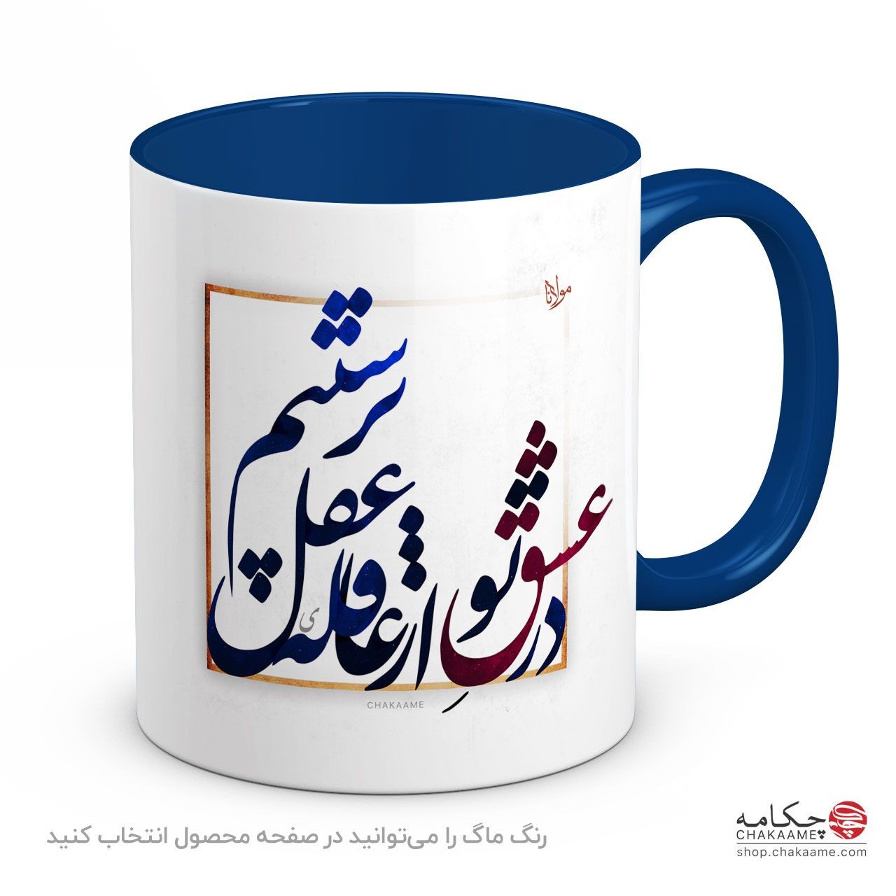 لیوان طرح در عشق تو لیوان طرح در عشق تو