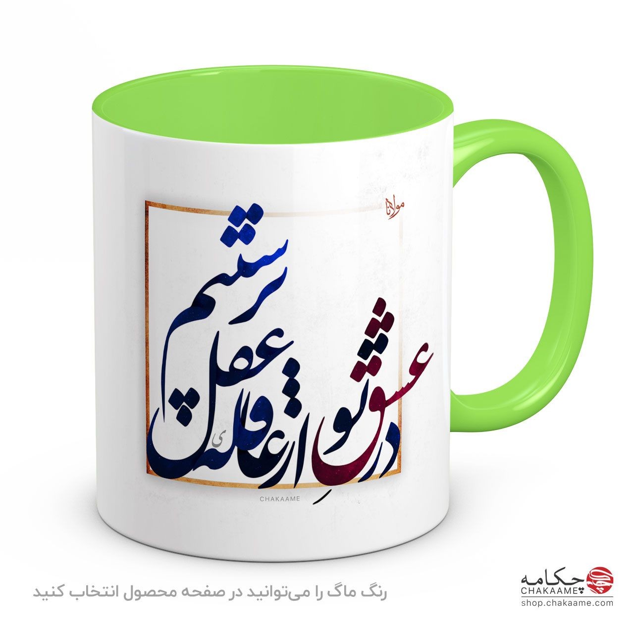 لیوان طرح در عشق تو لیوان طرح در عشق تو