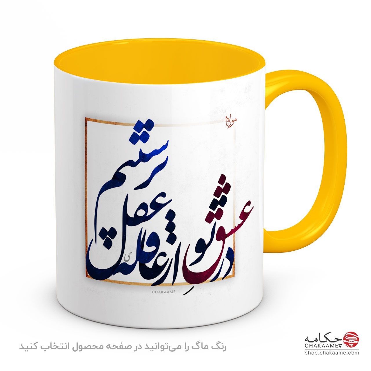 لیوان طرح در عشق تو لیوان طرح در عشق تو