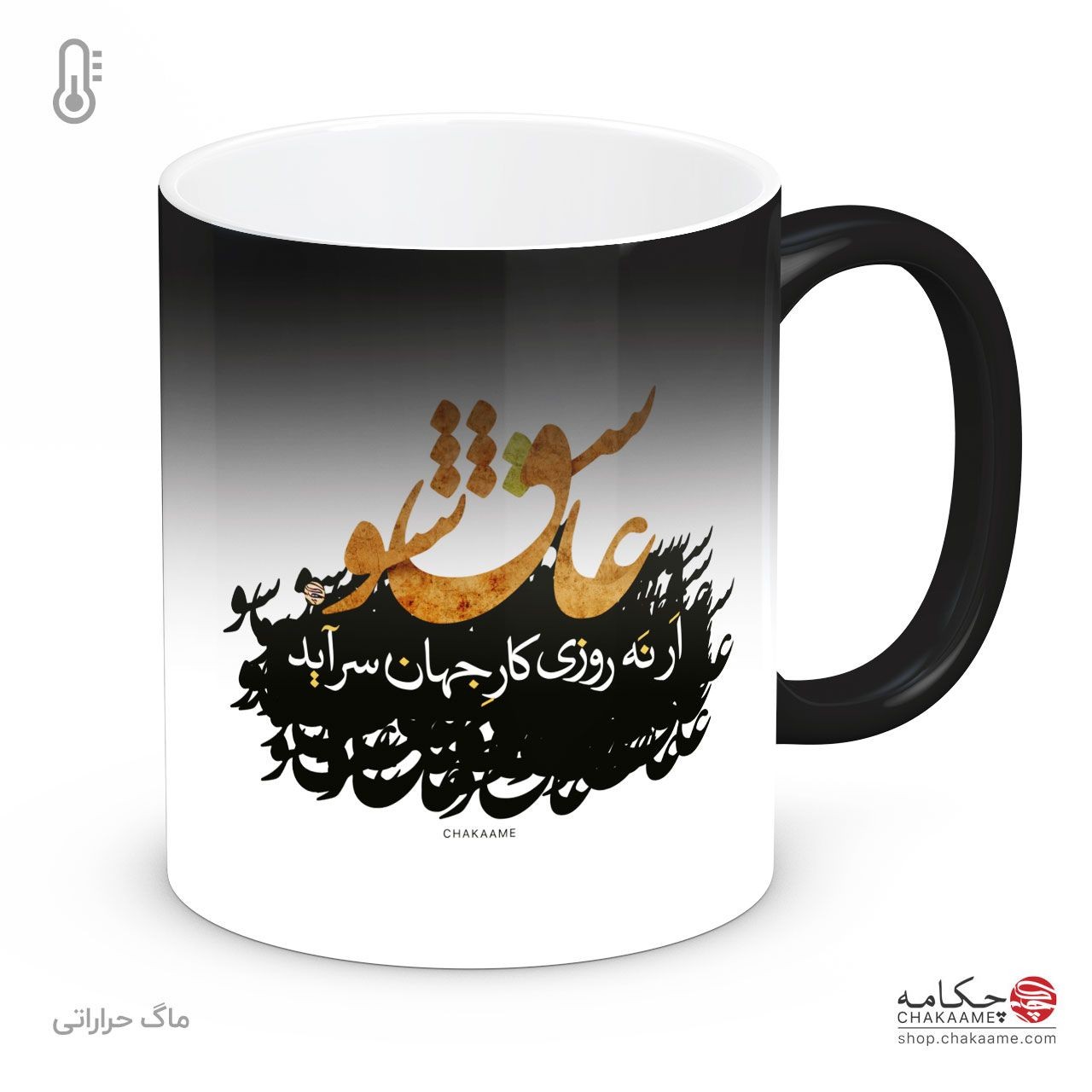 لیوان طرح عاشق شو لیوان طرح عاشق شو