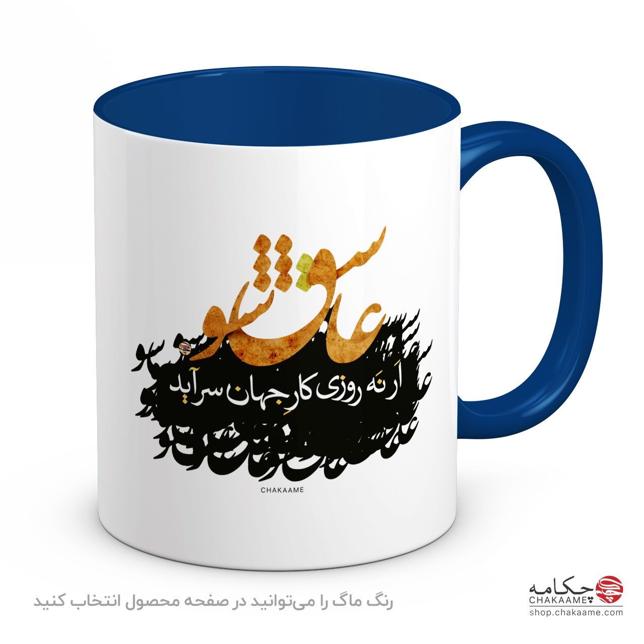 لیوان طرح عاشق شو لیوان طرح عاشق شو