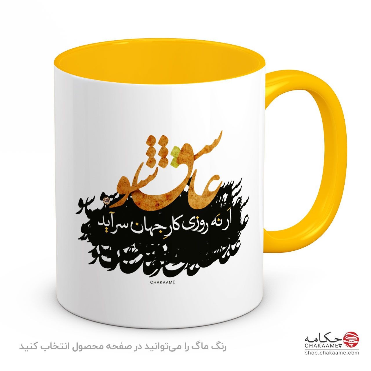 لیوان طرح عاشق شو لیوان طرح عاشق شو