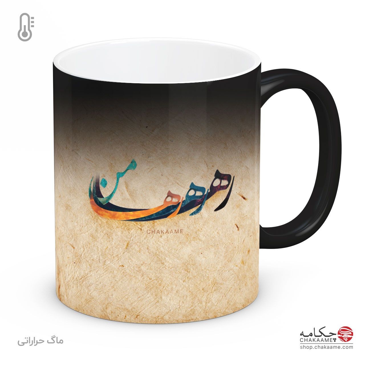 لیوان طرح رها رها رها من لیوان طرح رها رها رها من