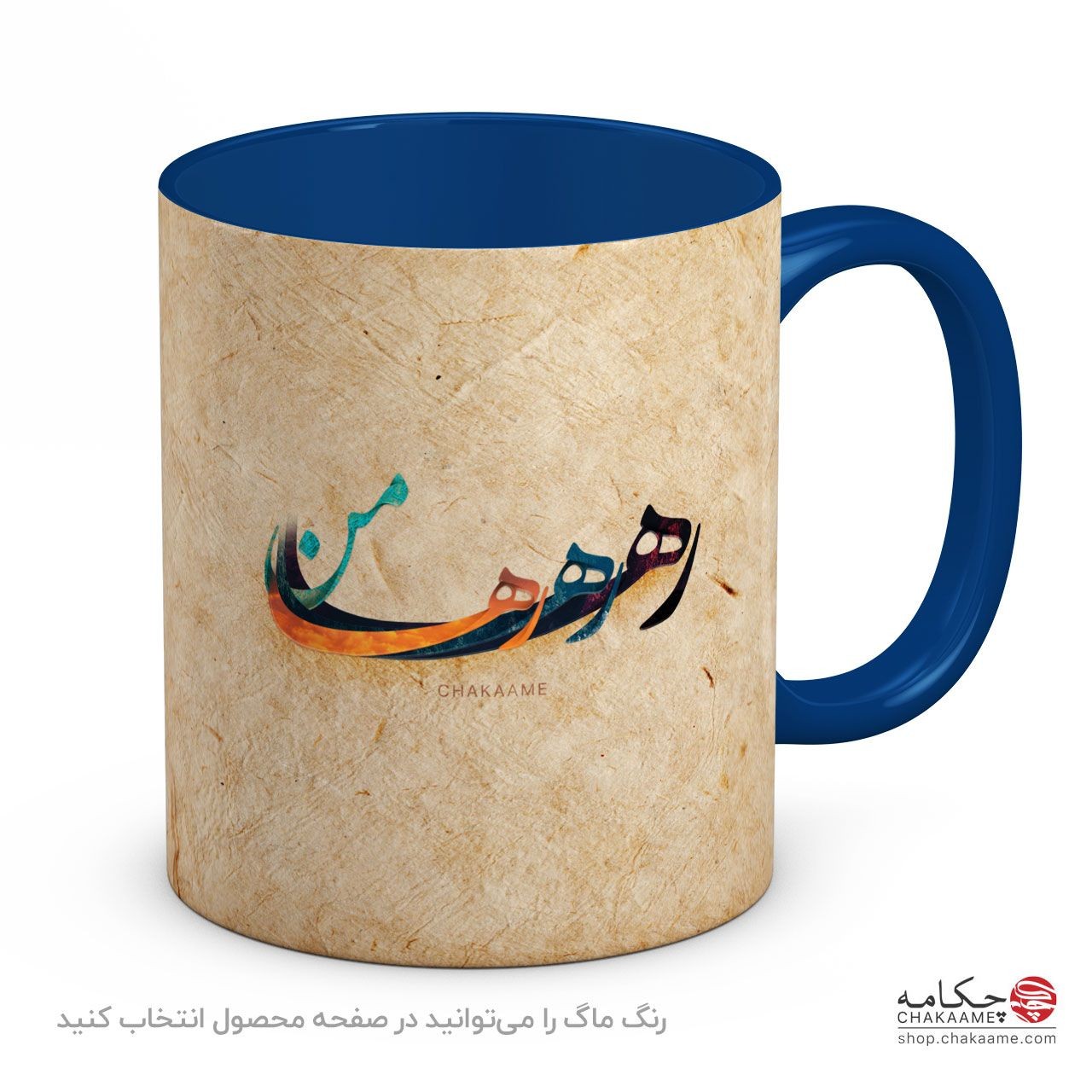 لیوان طرح رها رها رها من لیوان طرح رها رها رها من