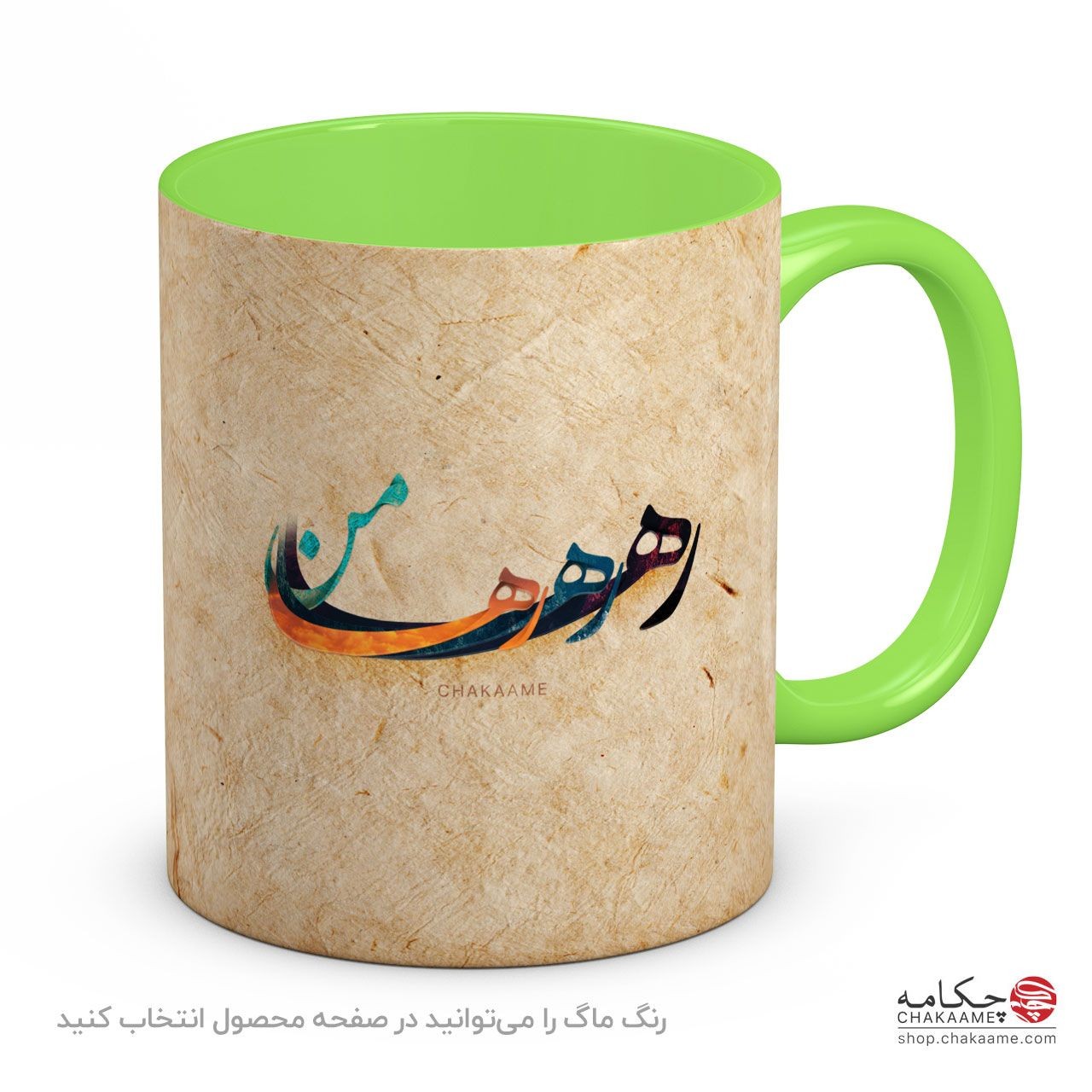 لیوان طرح رها رها رها من لیوان طرح رها رها رها من