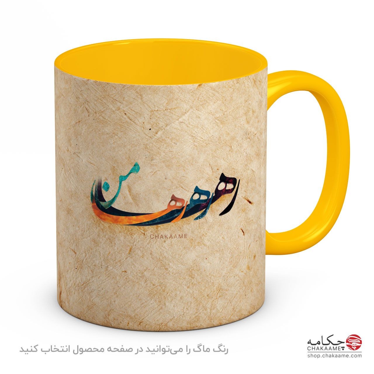 لیوان طرح رها رها رها من لیوان طرح رها رها رها من