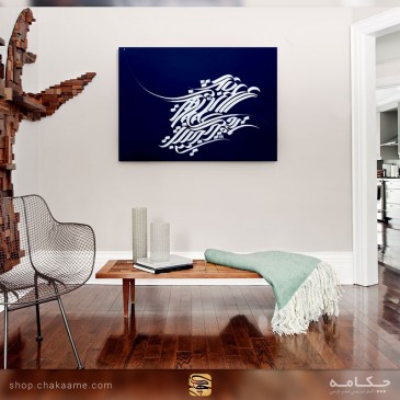 ای چرخ فلک خرابی از کینه توست 2