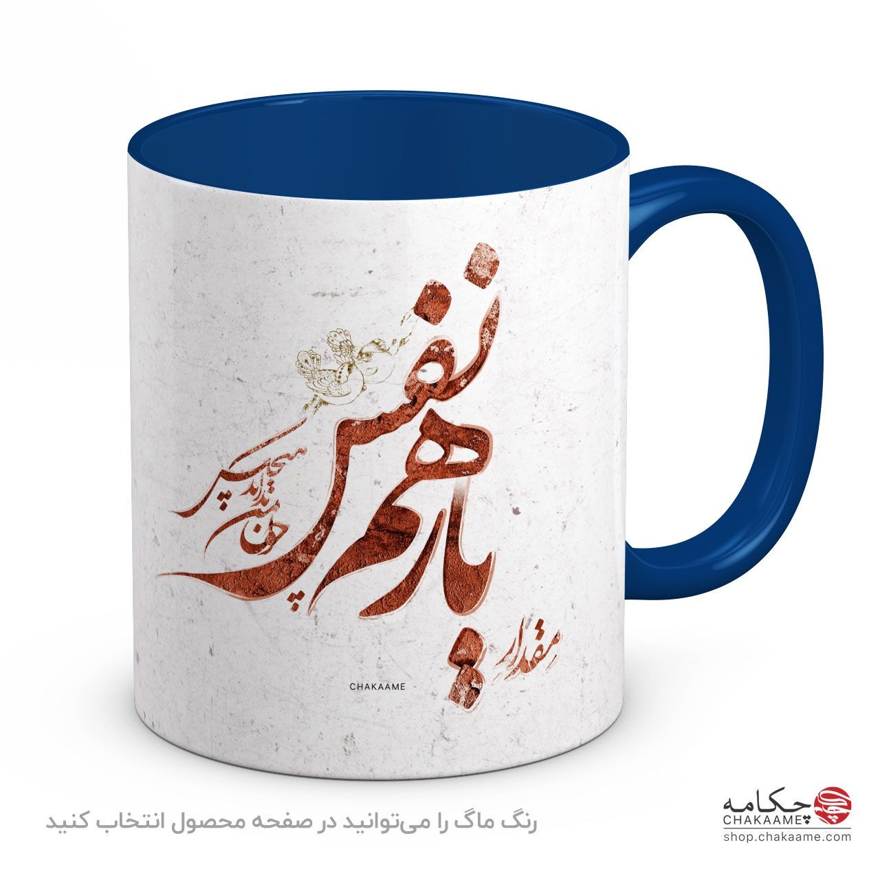 لیوان طرح یار همنفس لیوان طرح یار همنفس