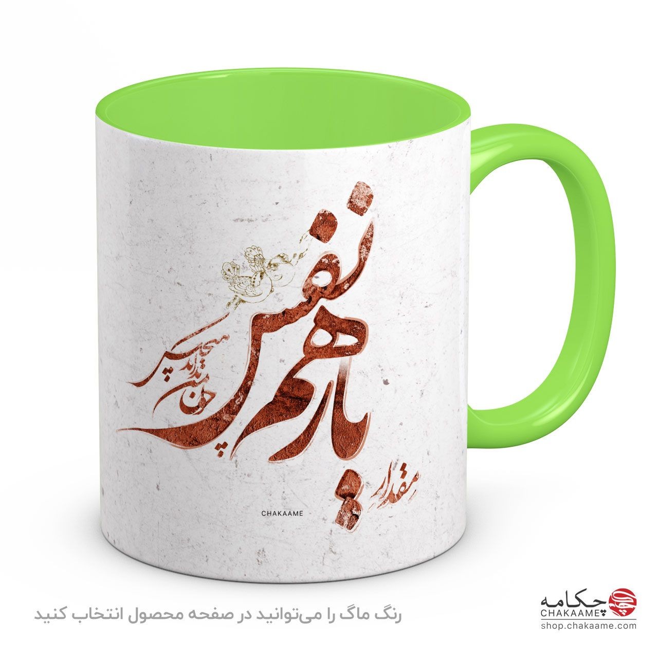 لیوان طرح یار همنفس لیوان طرح یار همنفس