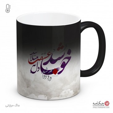 لیوان طرح خوب شد 2