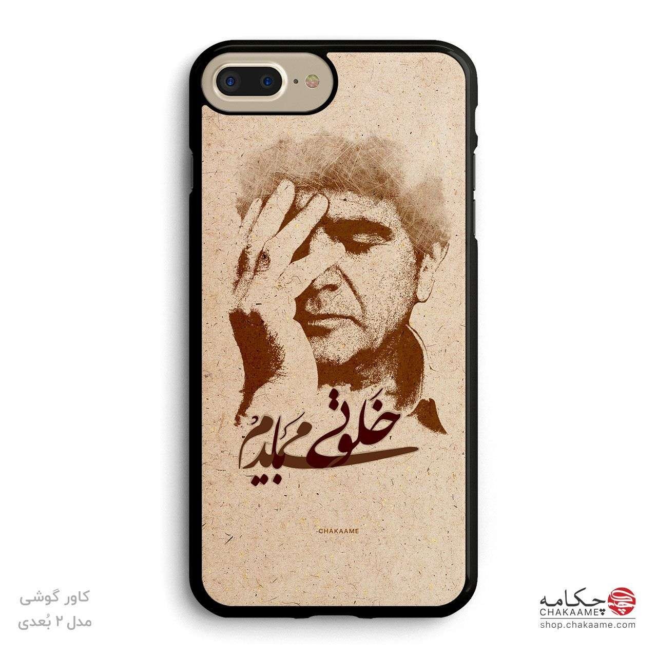 کاور گوشی طرح خلوتی میبایدم کاور گوشی طرح خلوتی میبایدم