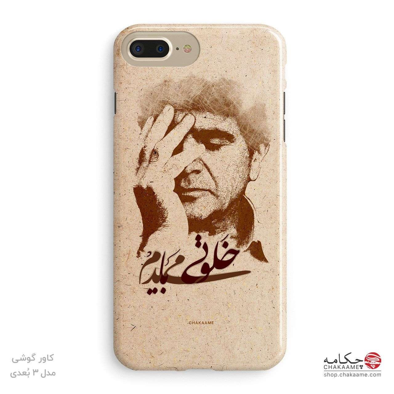 کاور گوشی طرح خلوتی میبایدم کاور گوشی طرح خلوتی میبایدم