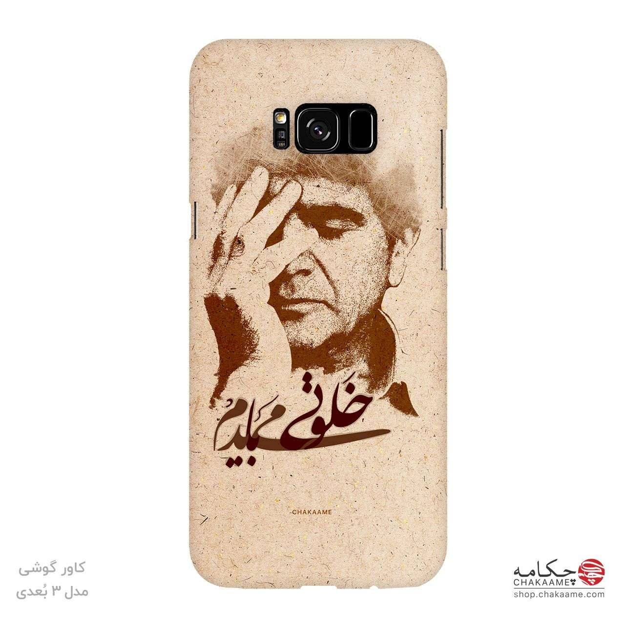 کاور گوشی طرح خلوتی میبایدم کاور گوشی طرح خلوتی میبایدم