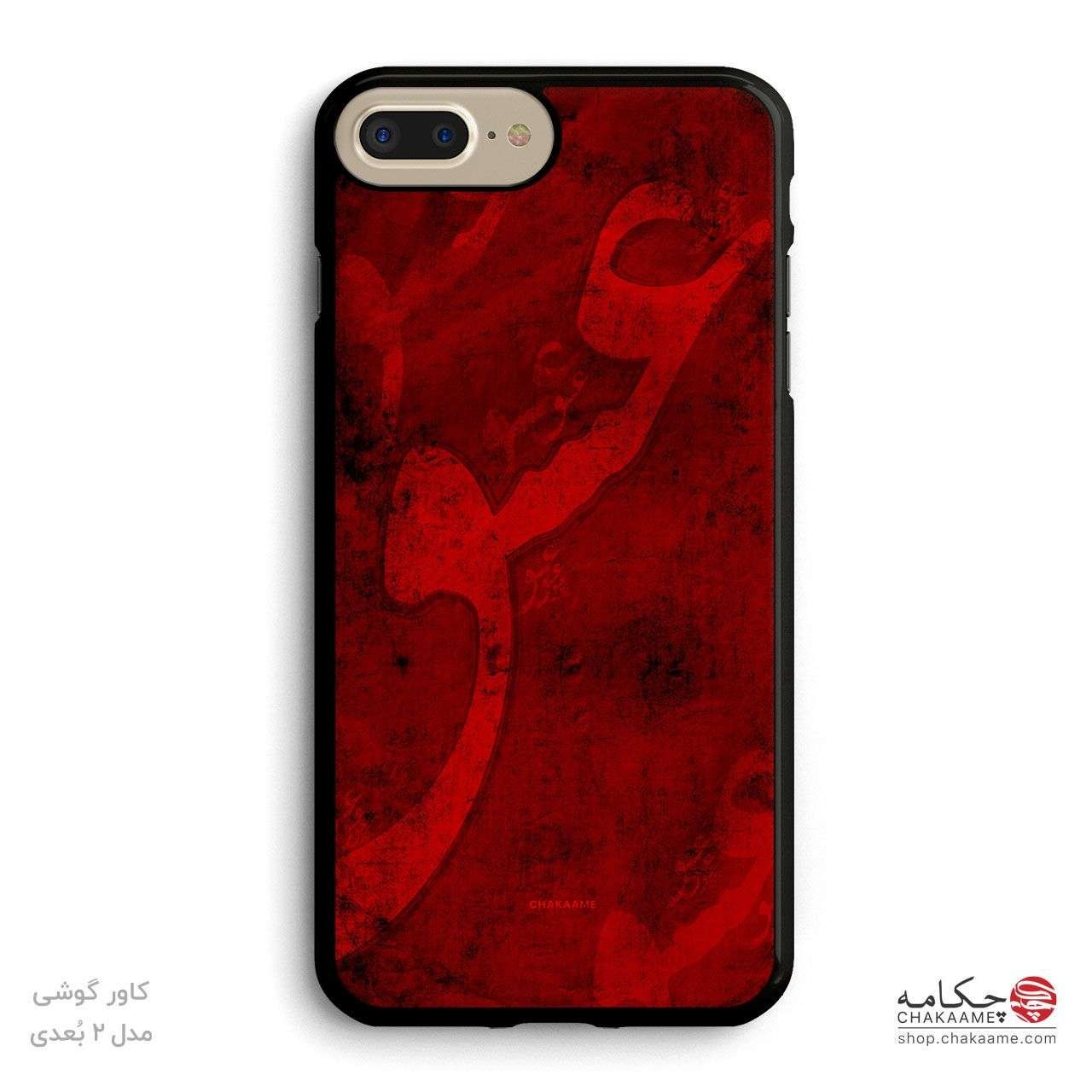 کاور گوشی طرح عشق کاور گوشی طرح عشق