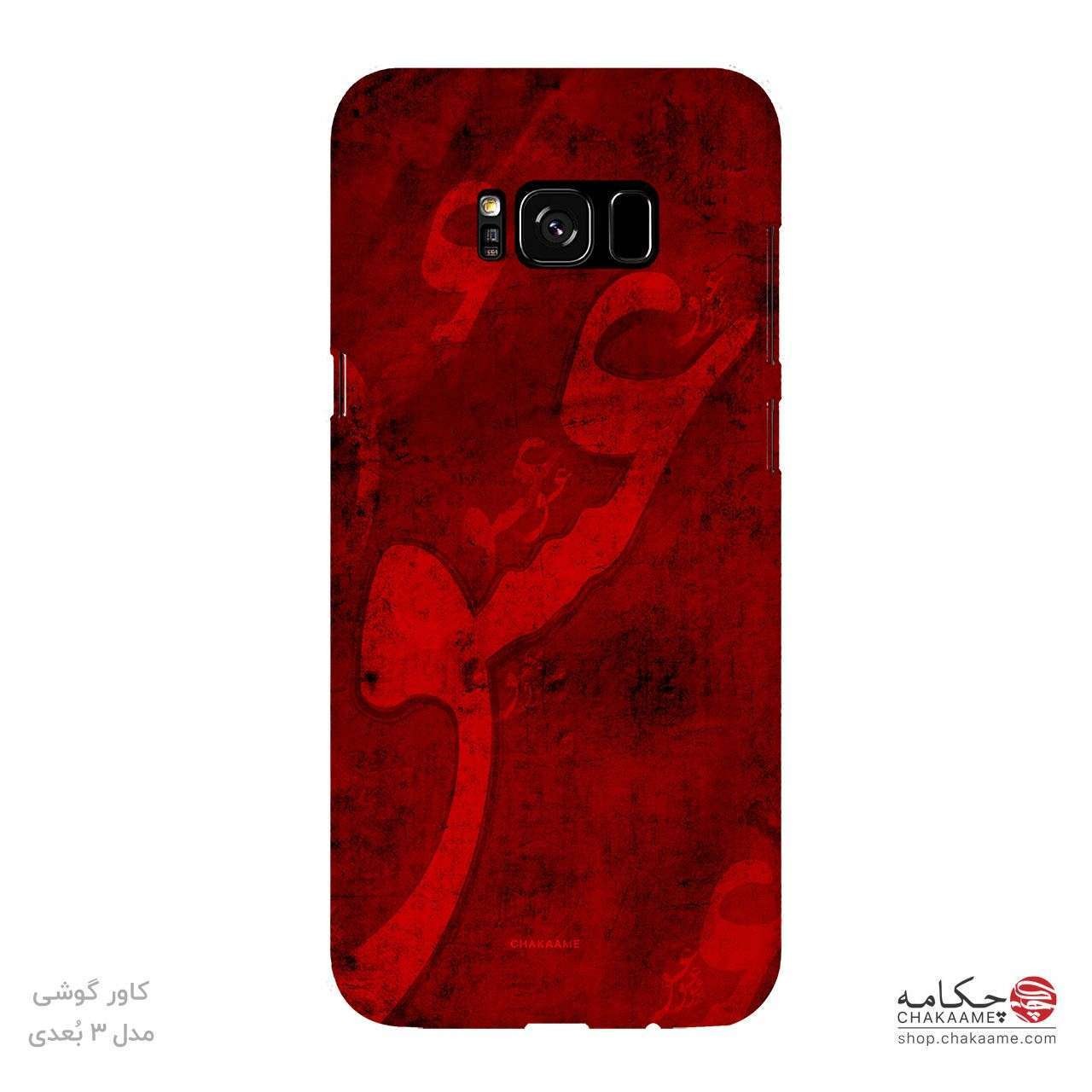 کاور گوشی طرح عشق کاور گوشی طرح عشق