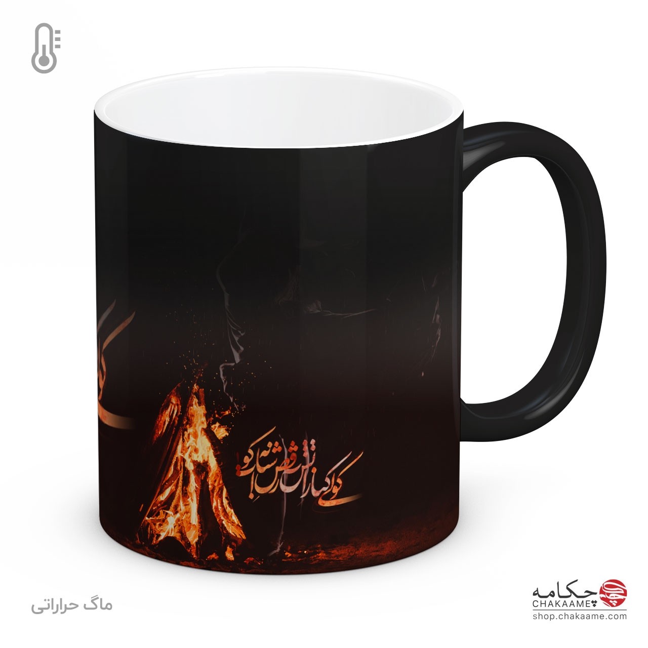 ماگ طرح کولی کنار آتش ماگ طرح کولی کنار آتش