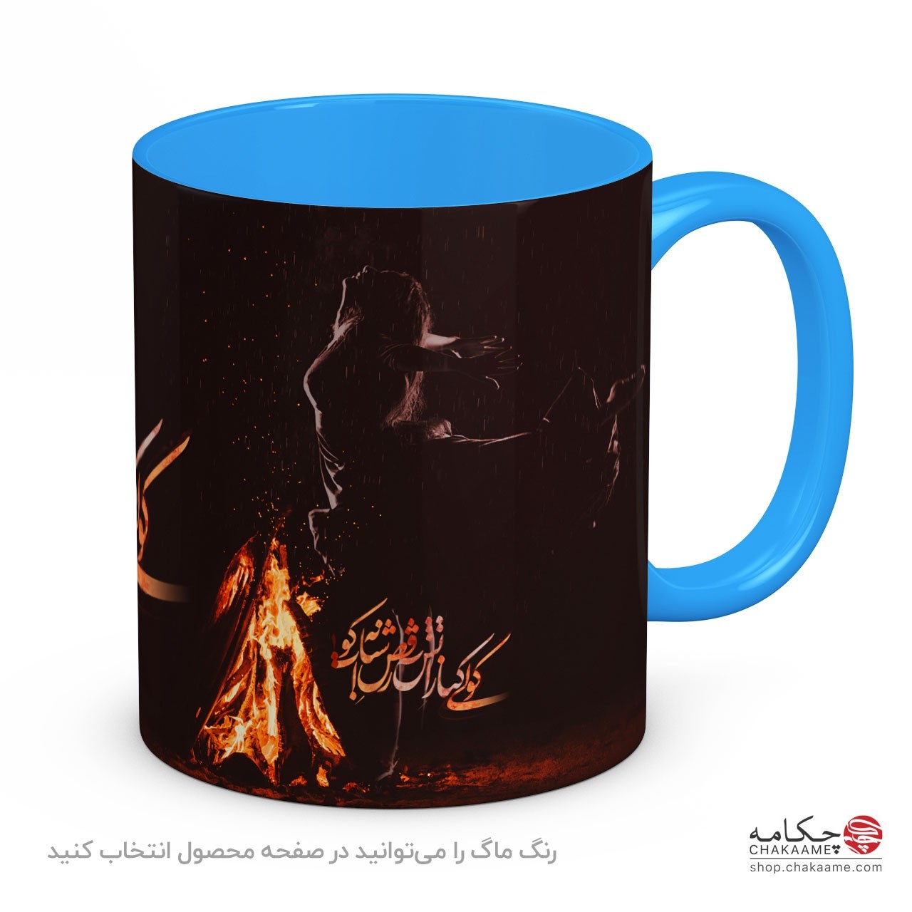 ماگ طرح کولی کنار آتش ماگ طرح کولی کنار آتش