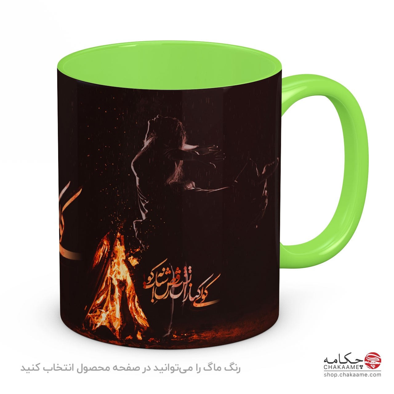 ماگ طرح کولی کنار آتش ماگ طرح کولی کنار آتش