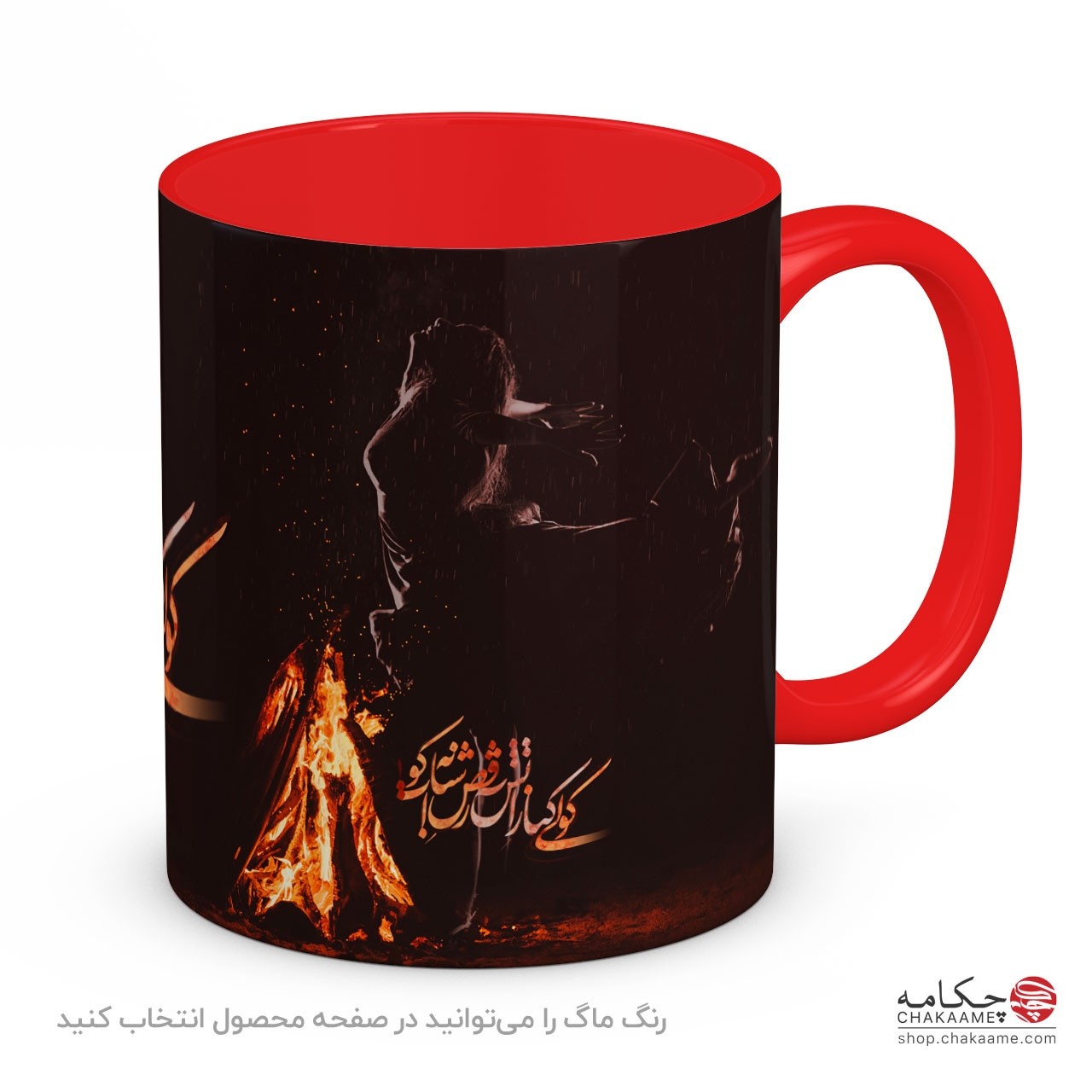 ماگ طرح کولی کنار آتش ماگ طرح کولی کنار آتش