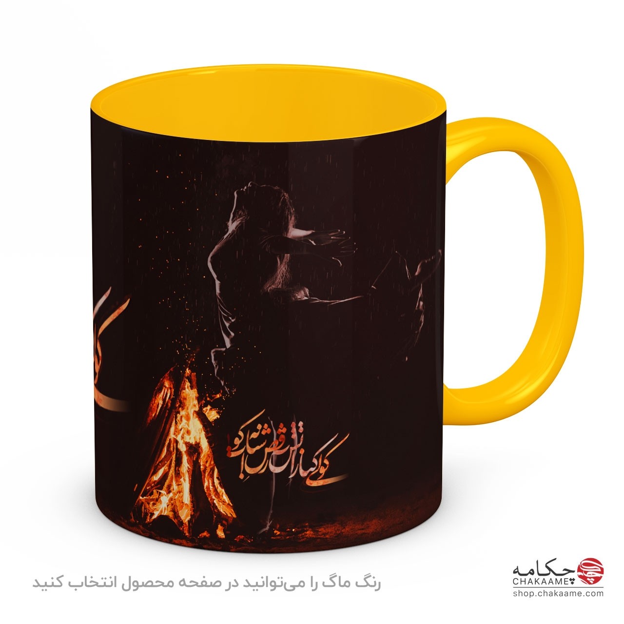 ماگ طرح کولی کنار آتش ماگ طرح کولی کنار آتش