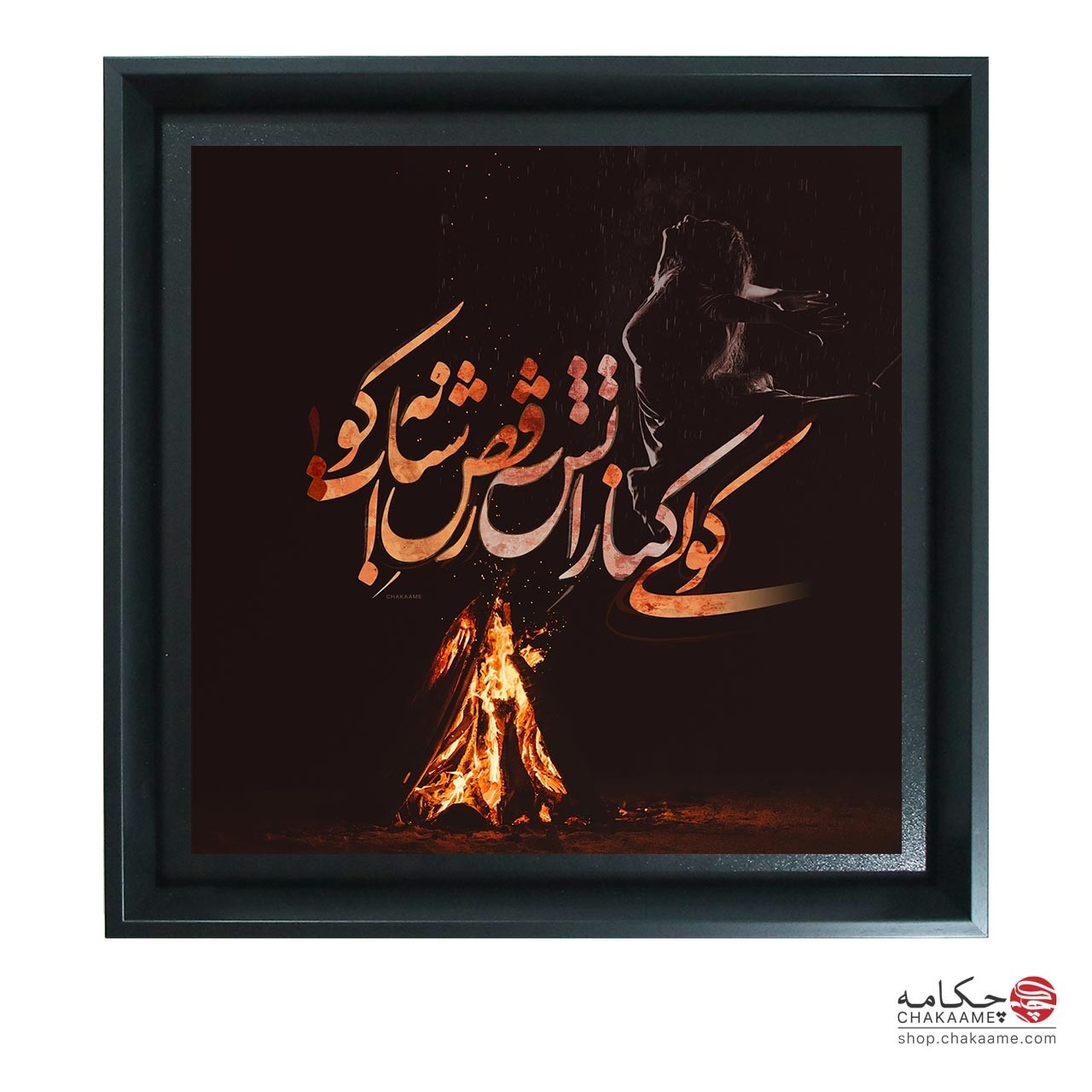 کولی کنار آتش - تابلوشعر چکامه کولی کنار آتش - تابلوشعر چکامه