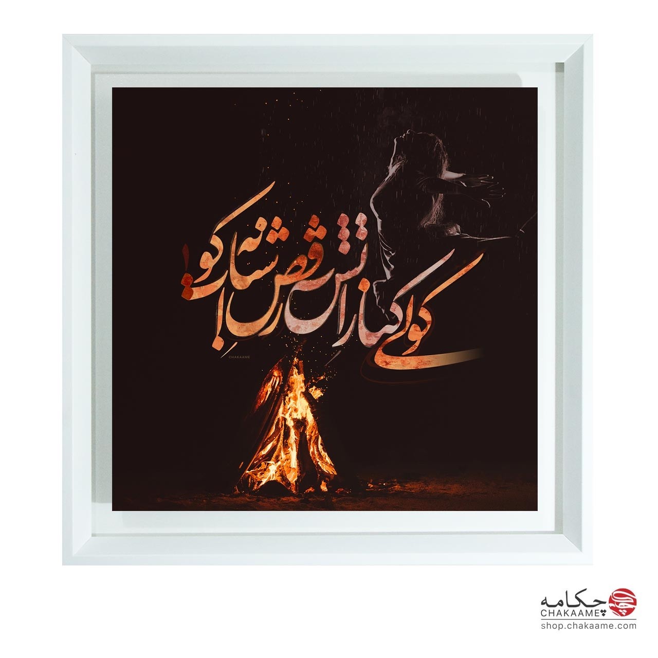 کولی کنار آتش - تابلوشعر چکامه کولی کنار آتش - تابلوشعر چکامه