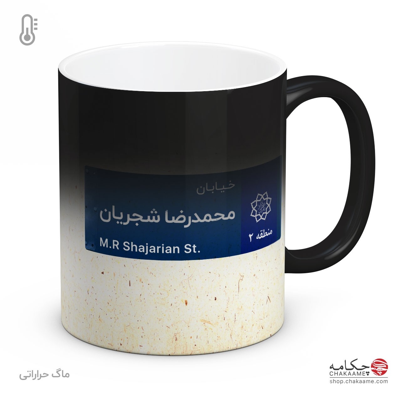 خیابان محمدرضا شجریان - لیوان چکامه خیابان محمدرضا شجریان - لیوان چکامه