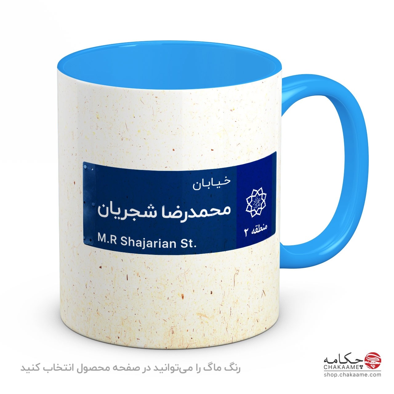 خیابان محمدرضا شجریان - لیوان چکامه خیابان محمدرضا شجریان - لیوان چکامه