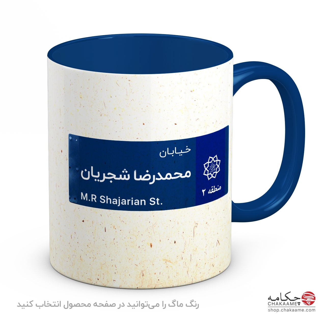 خیابان محمدرضا شجریان - لیوان چکامه خیابان محمدرضا شجریان - لیوان چکامه