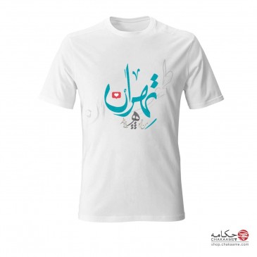 تی‌شرت طرح تهران