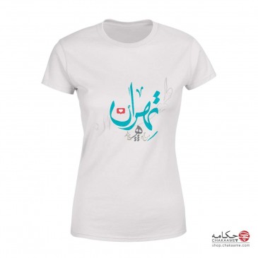 تیشرت طرح تهران 2