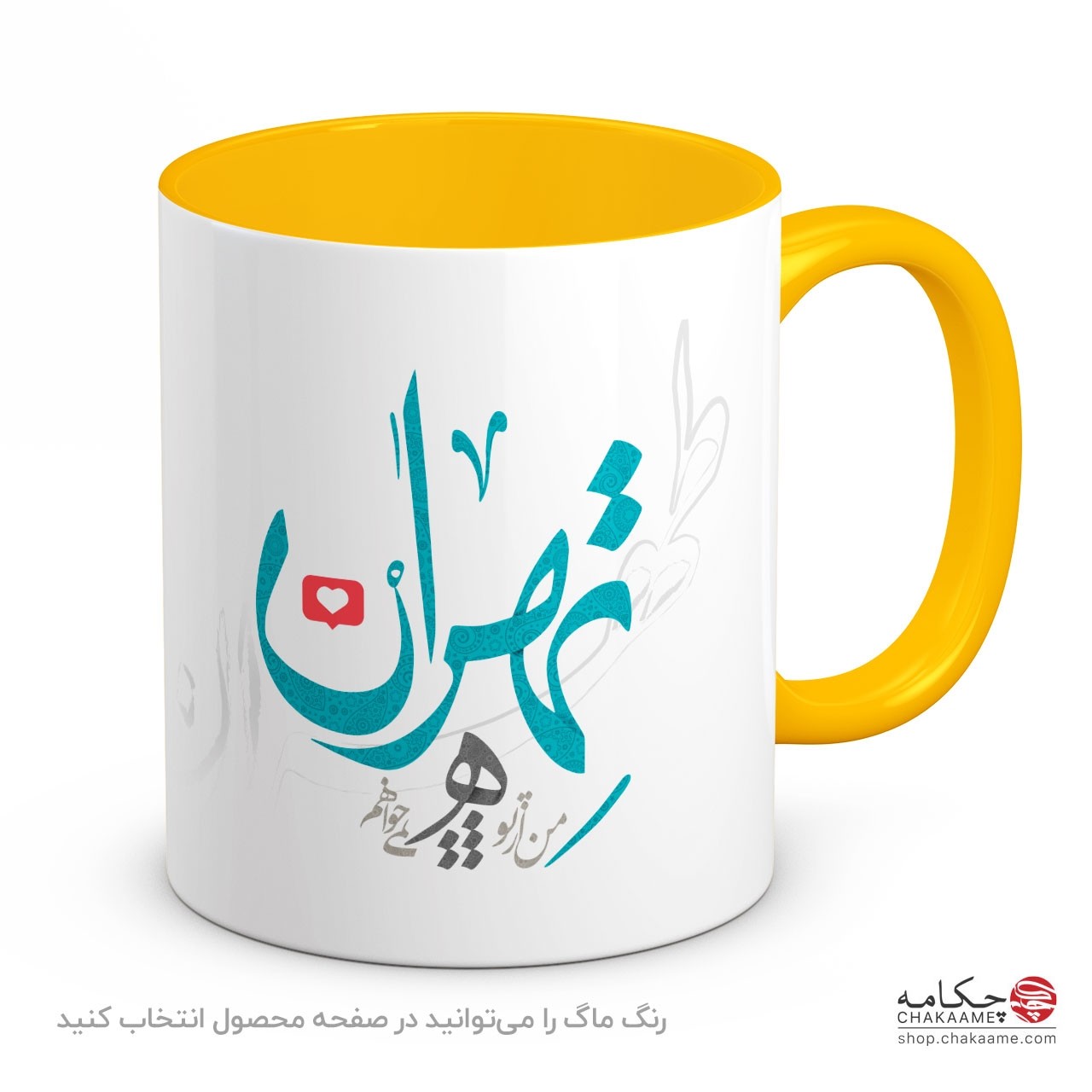 لیوان طرح تهران لیوان طرح تهران