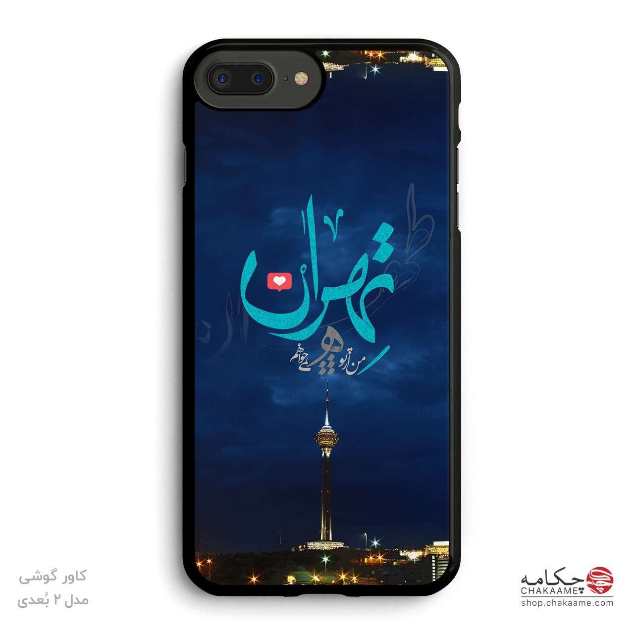 کاور گوشی طرح تهران کاور گوشی طرح تهران