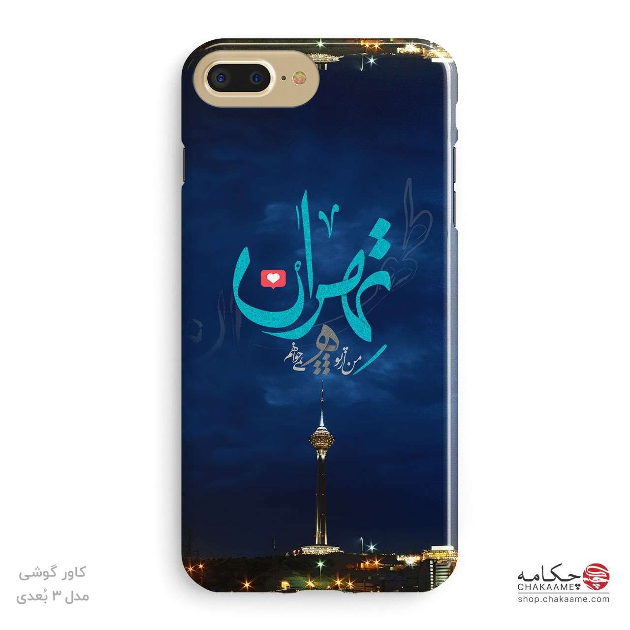 کاور گوشی طرح تهران کاور گوشی طرح تهران