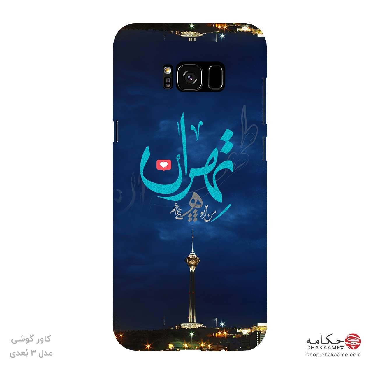 کاور گوشی طرح تهران کاور گوشی طرح تهران