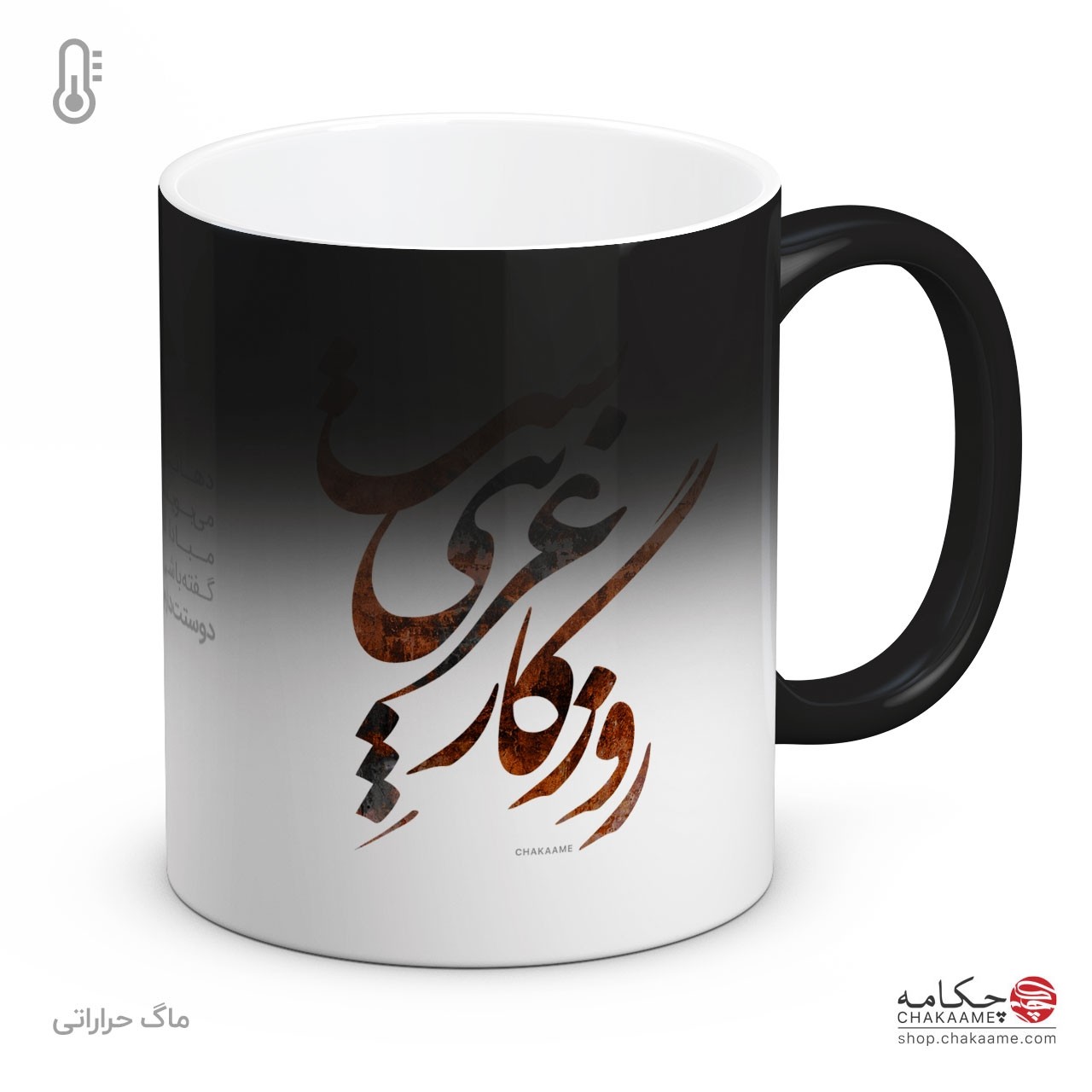 لیوان طرح روزگار غریبیست نازنین لیوان طرح روزگار غریبیست نازنین