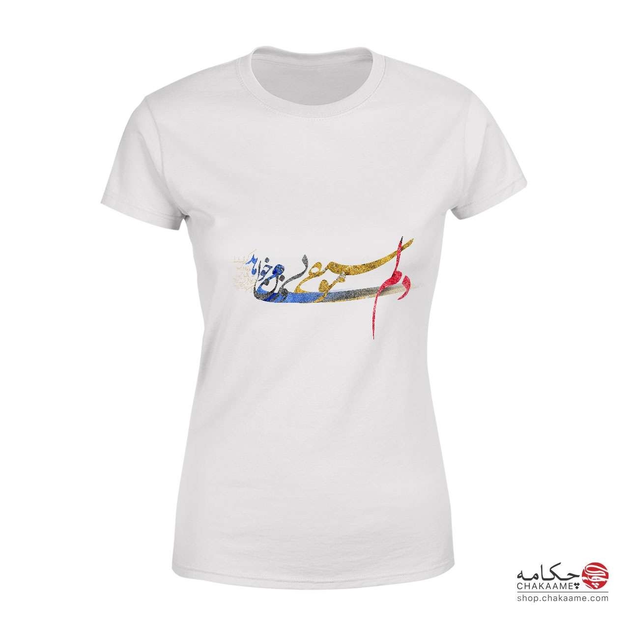 دلم موسیقی بیوزن میخواهد - تیشرت... دلم موسیقی بیوزن میخواهد - تیشرت...