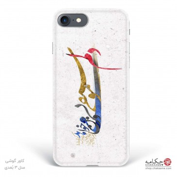 دلم موسیقی بی وزن می خواهد...